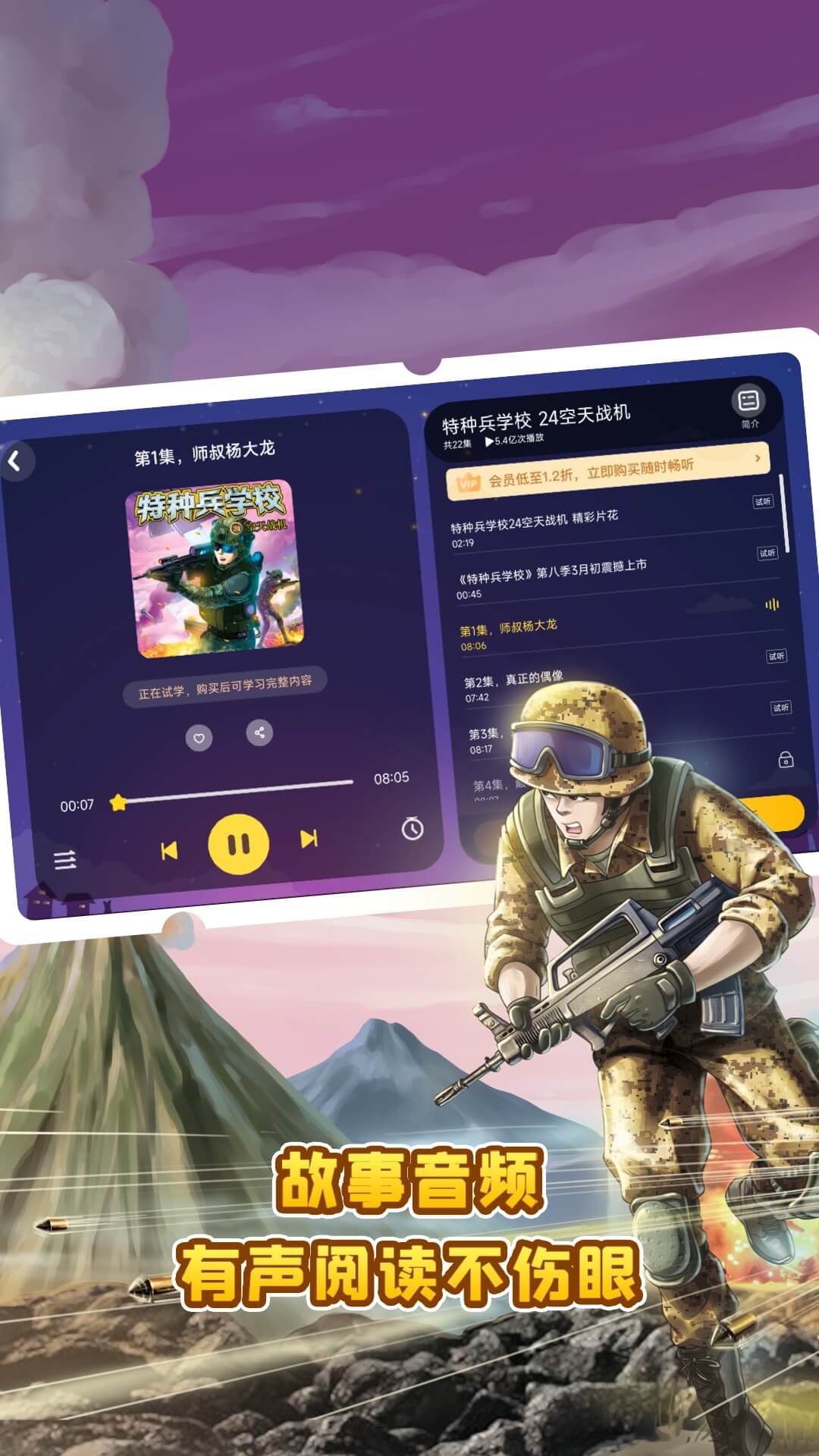 口袋故事HD截图4